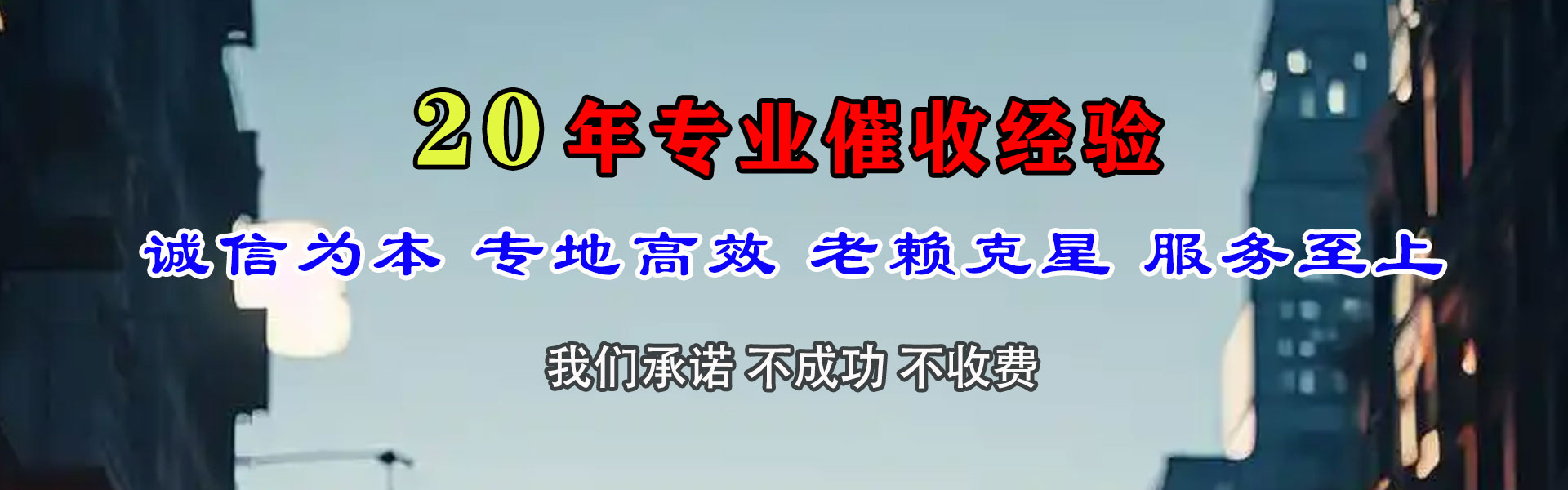 竹溪追债公司